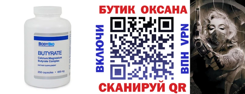 БУТИРАТ GHB  Суджа 
