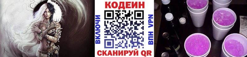Кодеин Purple Drank  мега как войти  Суджа 
